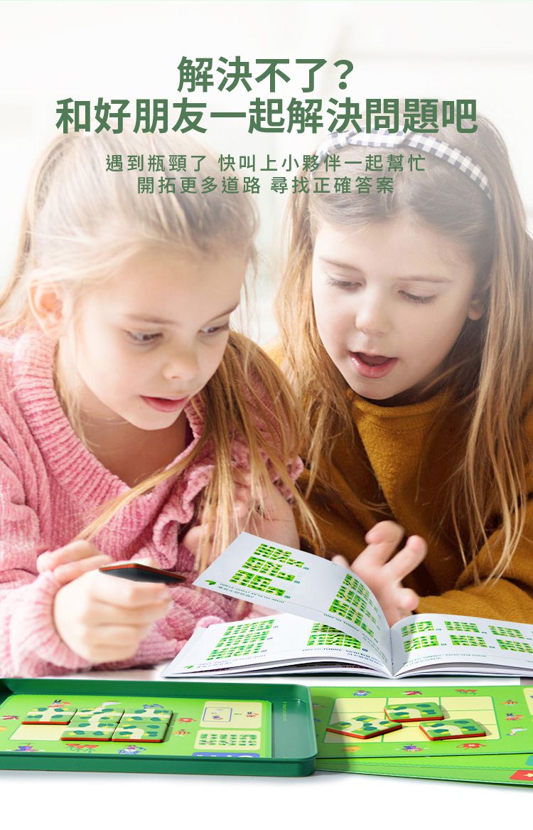 MiDeer - 動物叢林迷宮遊戲