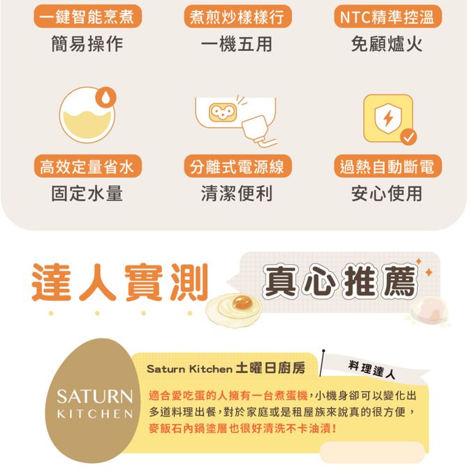 煮蛋機一機多用