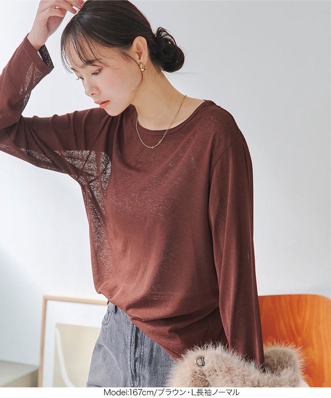 日本 Kobe Lettuce - 薄透感層次穿搭寬鬆長袖上衣-(可選下擺)-棕