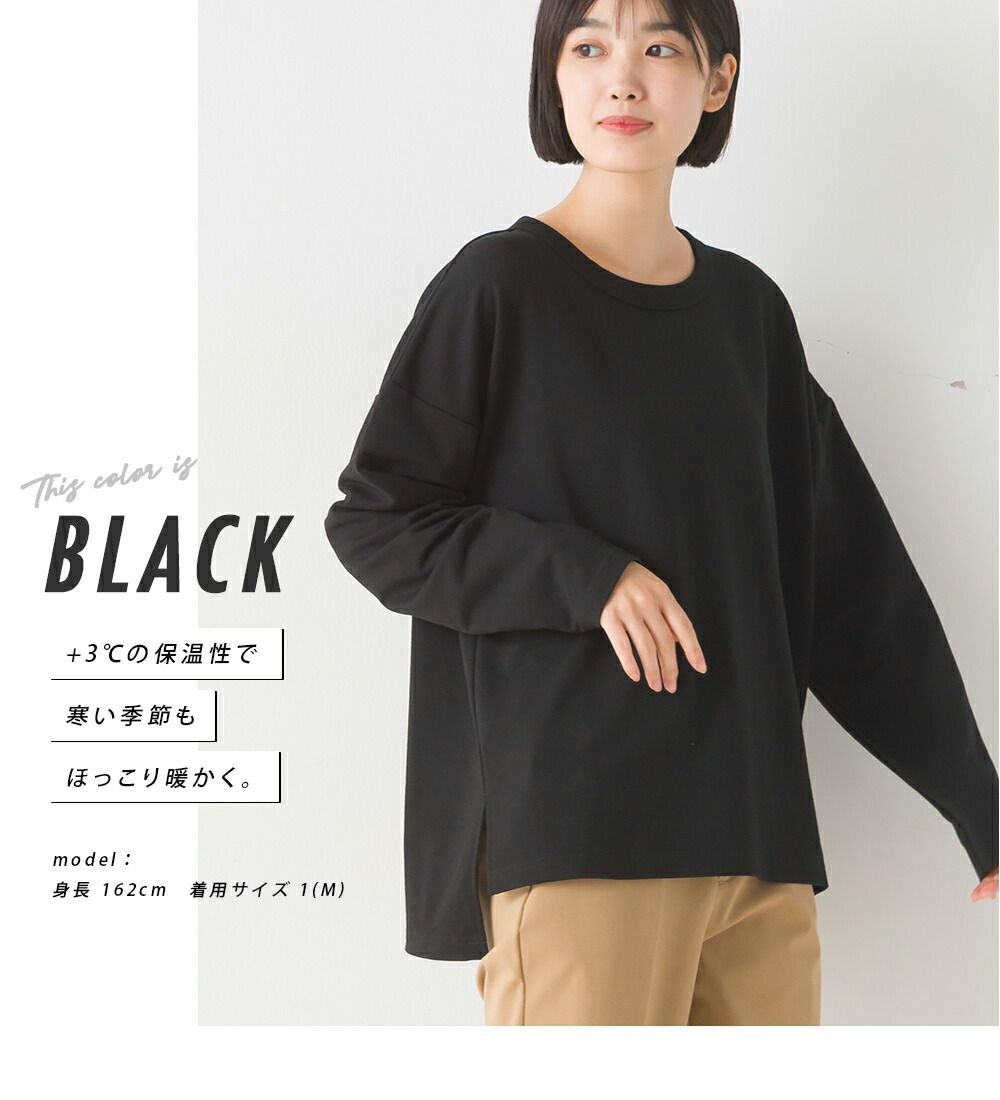 日本 OMNES - ＋3℃蓄熱彈性薄長袖上衣-黑