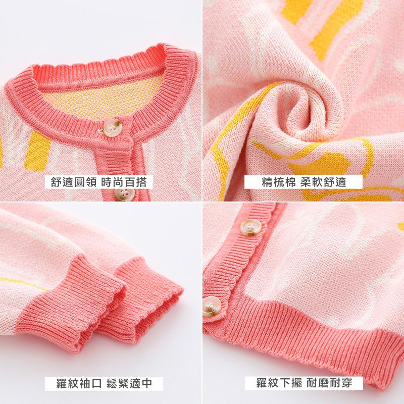 舒適圓領提花針織外套-小兔子-粉色