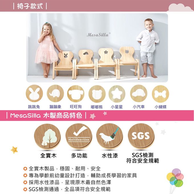 BunnyTickles - 寶寶自主學習桌椅組-升級款