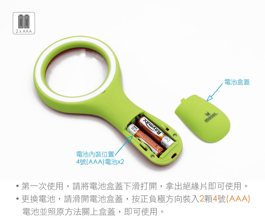 德國 Moses - 小園丁系列-LED寬鏡面放大鏡