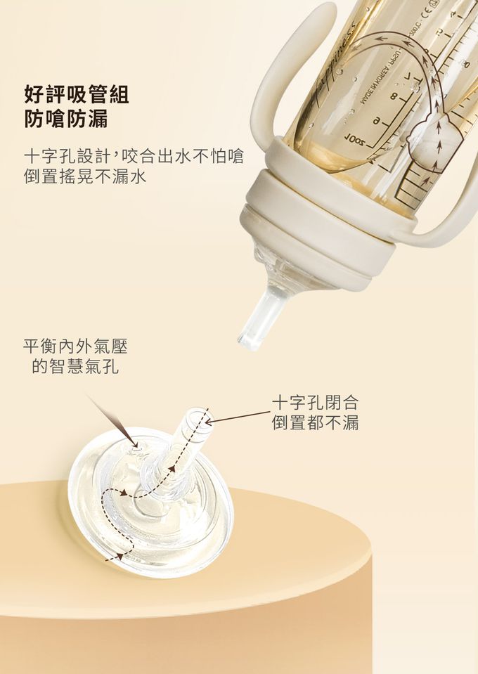 MOTHER-K - Muzik Tiger聯名精粹極簡PPSU學飲吸吸杯300ml-夜幕藍