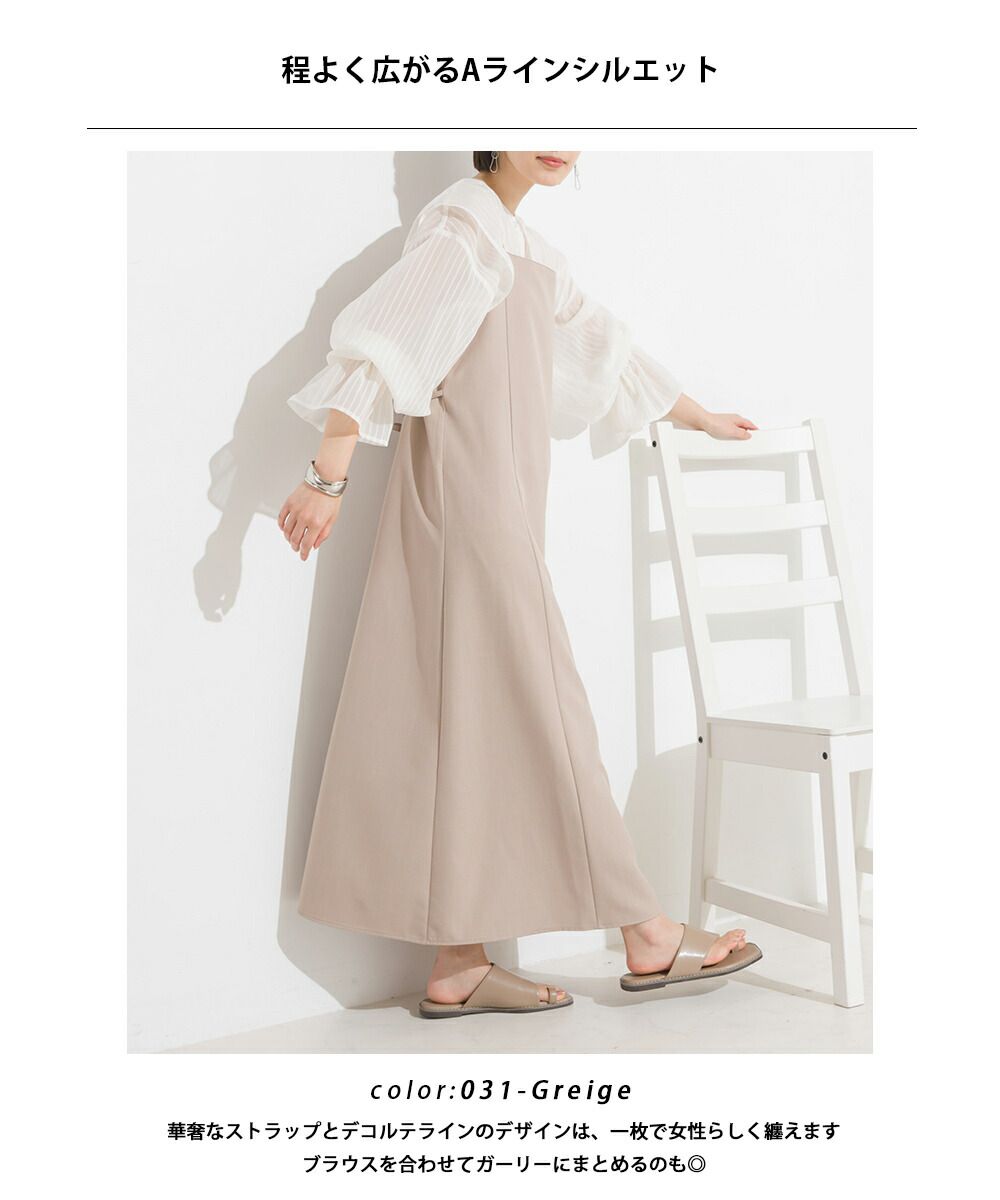 日本 OMNES - 百搭簡約綁帶吊帶裙-經典黑