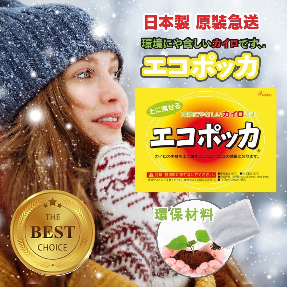 日本寶商 HOSHO - 手握式18H環保暖暖包/日本製原裝進口-黃-10入/包