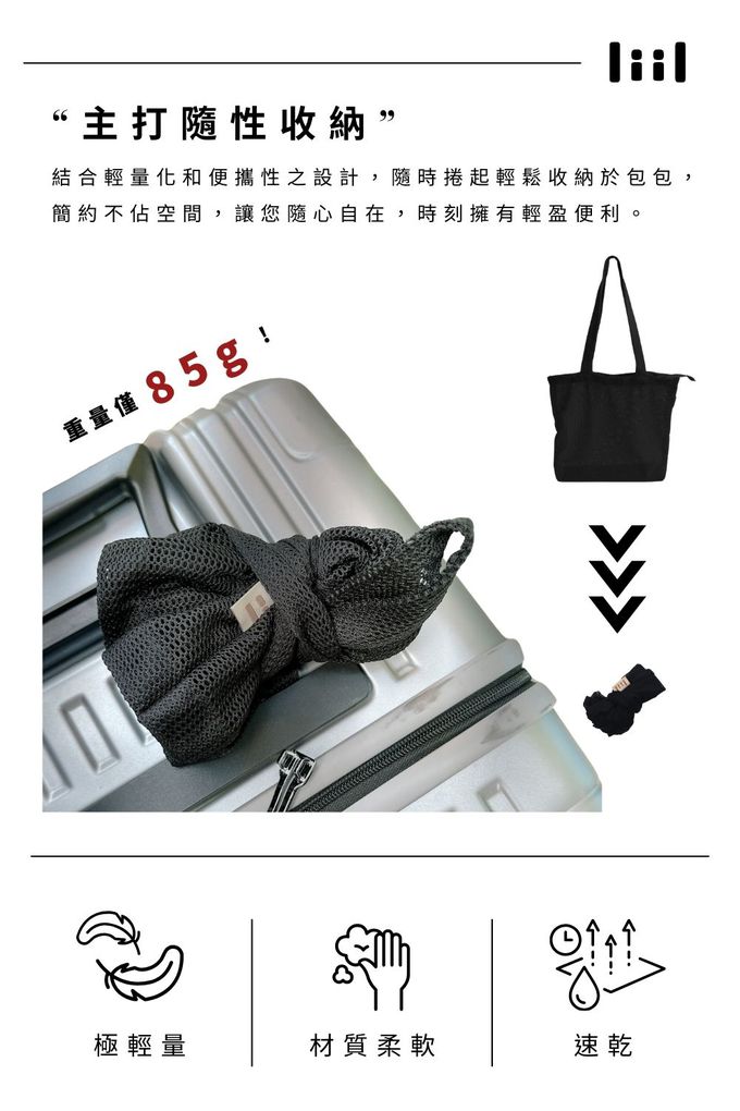 理理 liil - 輕隨性編織純色多功能網袋-綠 (單入)