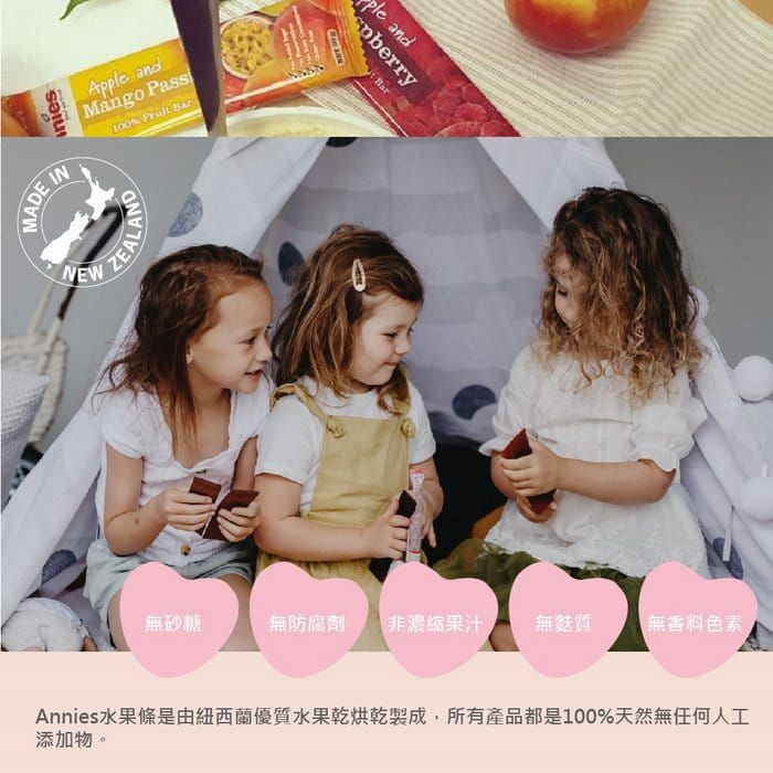 壽滿趣 - 紐西蘭Annies全天然水果條(覆盆莓&草莓x3+杏桃&百香芒果x3)-蘋果果條(覆盆莓)40公克、蘋果果條(草莓)40公克,共80公克x3盒+蘋果果條(杏桃)40公克、蘋果果條(百香芒果)40公克,共80公克x3盒