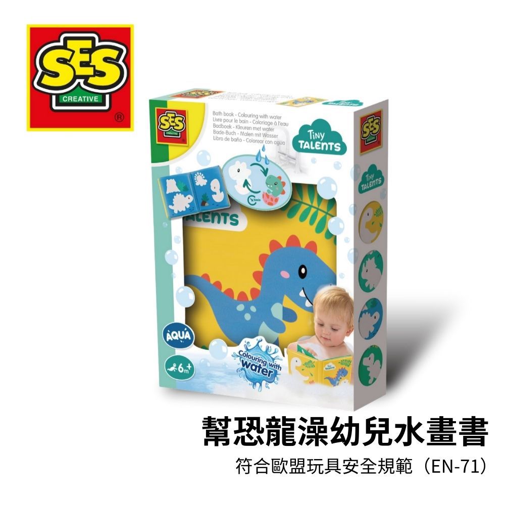 幫恐龍澡幼兒水畫書