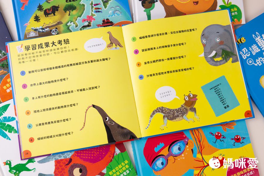 小小知識家的百科書套書10冊(書盒版)