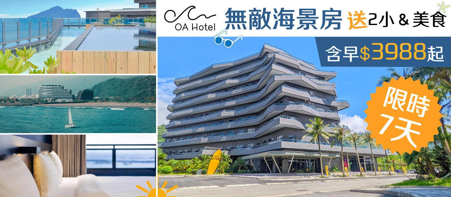 OA Hotel
