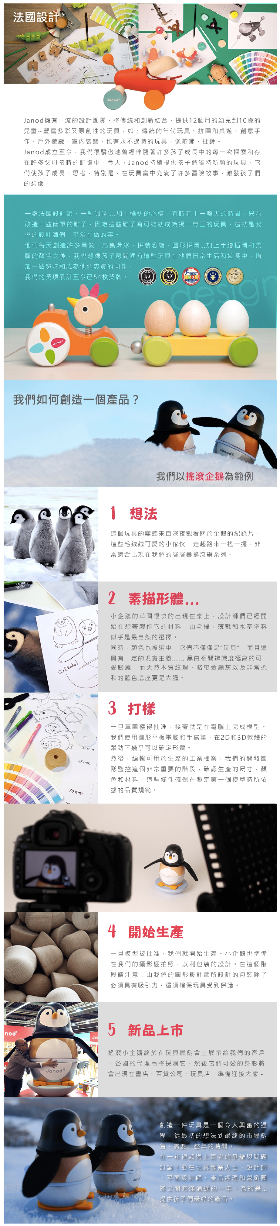 法國Janod - 趣味桌遊-雙雙對對-3-7歲