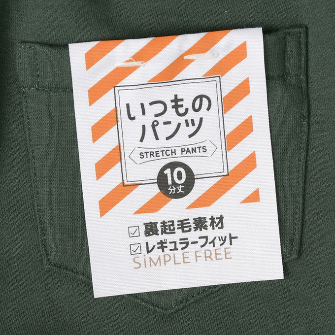 akachan honpo - 10分長經典褲 裏起毛-一般合身款-綠色