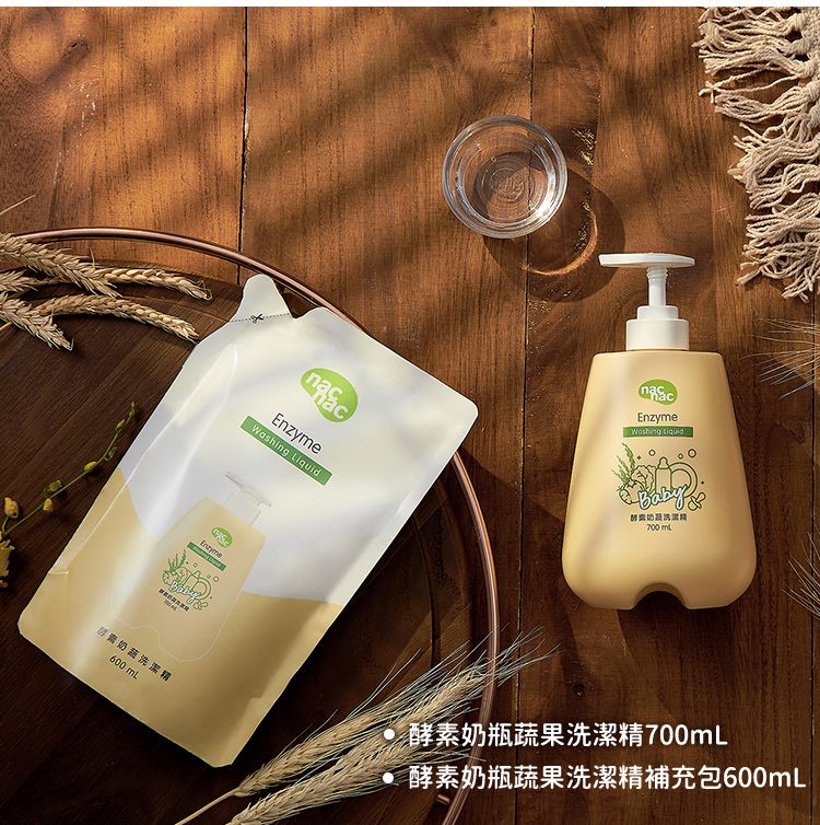 nac nac - 酵素奶瓶蔬果洗潔精 2包-600ml+600ml