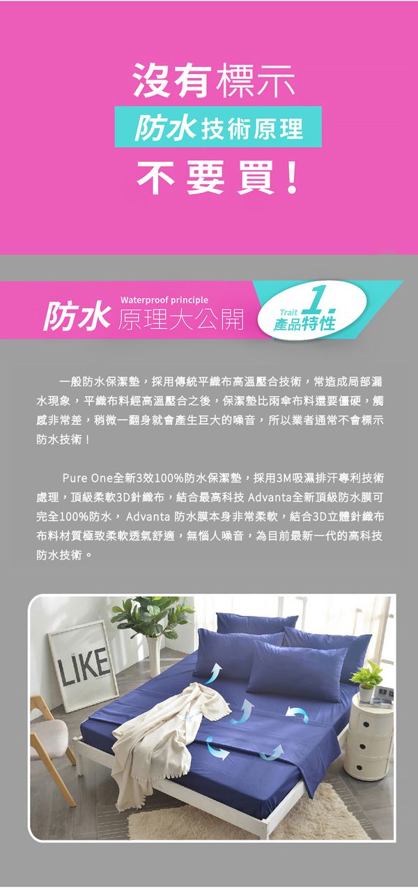 Pure One - 100%防水 床包式保潔墊-陽光寶藍-單人床包保潔墊