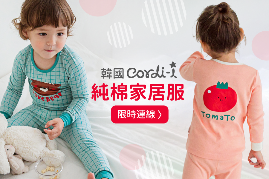 韓國 Cordi-i - 桃皮絨長袖家居服-愛心格紋-芥茉黃