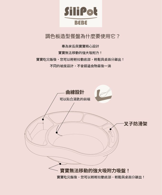 韓國 SILIPOT - 鉑金矽膠幼兒防滑餐盤-調色板-冷灰 (230X180X42 mm)-1入裝