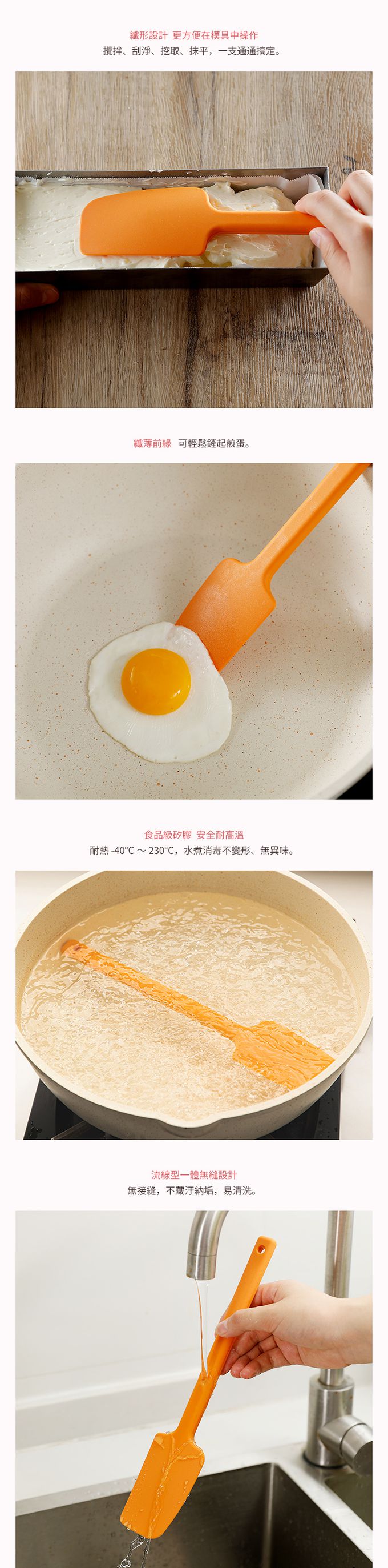 日本霜山 - 一體成形耐熱矽膠刮刀-酷黑