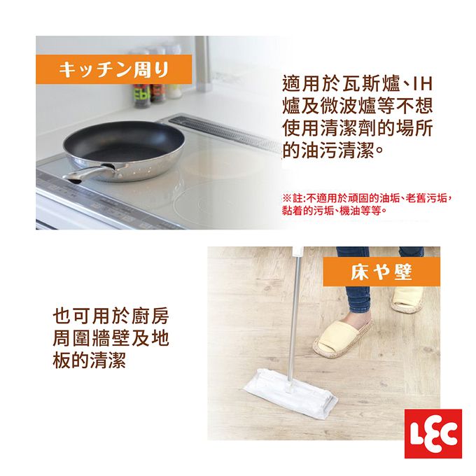 日本 LEC - 【激落君】日製IH爐&瓦斯爐用擦拭巾-20枚入
