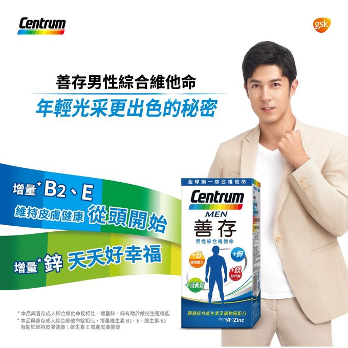 善存 - 男性綜合維他命-120錠X2盒