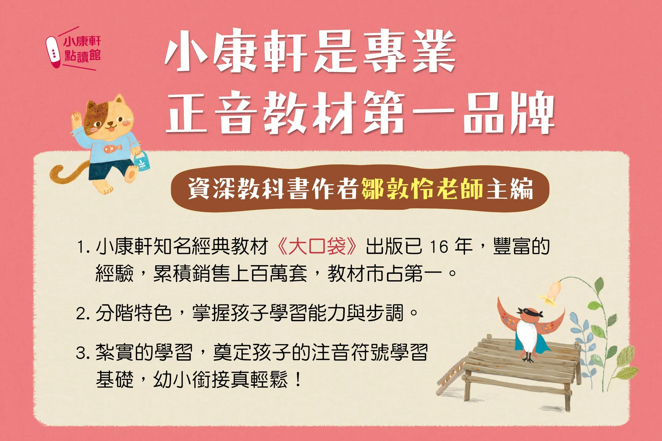 ㄅㄆㄇ商店街 注音學習套組