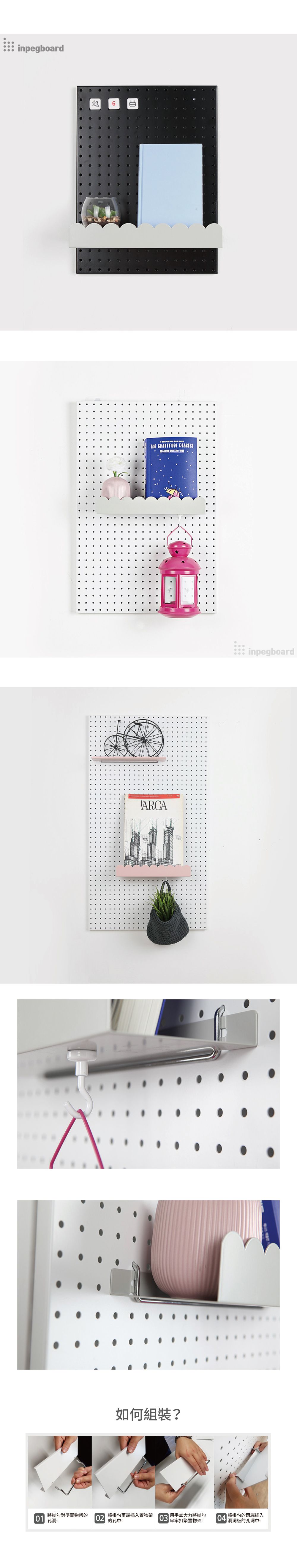 完美主義 Peachy Life - inpegboard洞洞板專用-雲朵置物架-淺灰