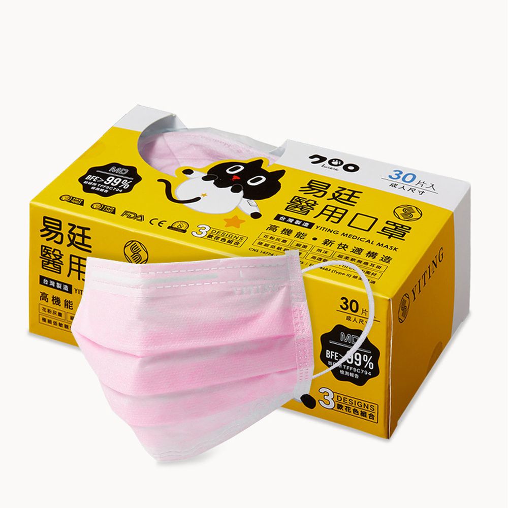 易廷 - 成人醫療級平面口罩/雙鋼印/台灣製-Kuroro粉色鋼印-30入/盒(未滅菌)