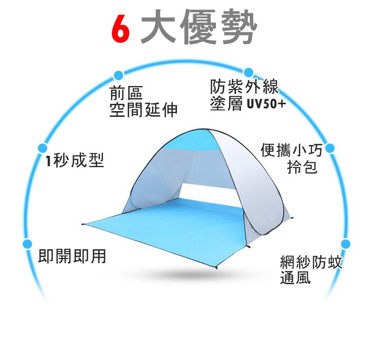 Vanibaby - 秒開抗UV遮陽帳篷-無門款(適用2人)-藍色 (L)