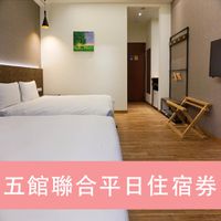 台東曙光渡假酒店 - 【五館聯合】媽咪愛特談四人房一泊一食平日住宿券-無使用期限