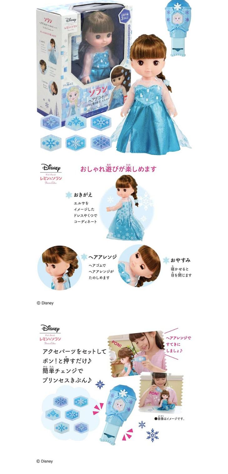 Disney 迪士尼 - 《 Disney 迪士尼 》迪士尼公主-艾莎娃娃公主神奇髮飾組