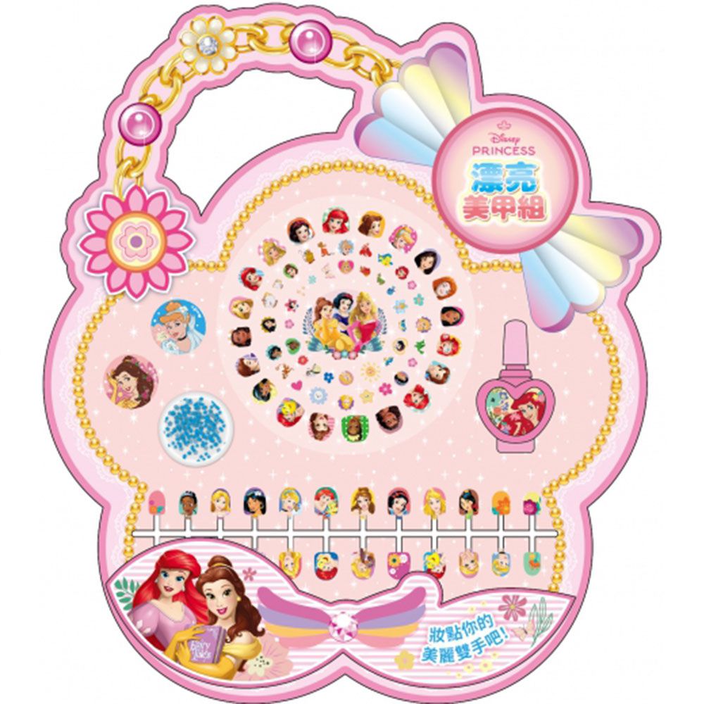 漂亮美甲組-迪士尼公主