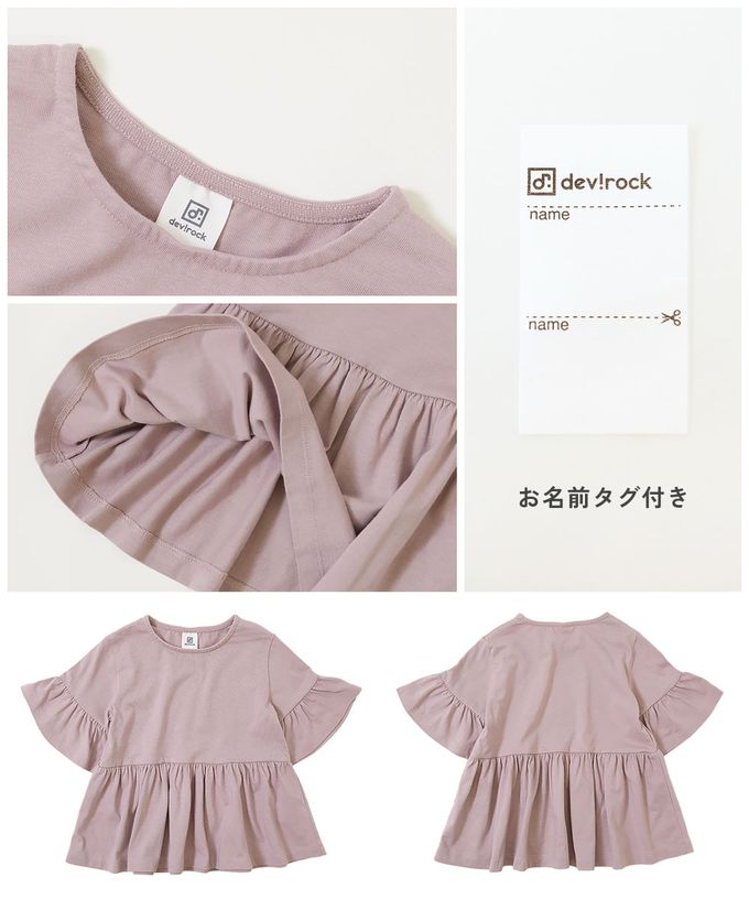 日本 devirock - 寬鬆圓領荷葉五分袖上衣-薰衣草