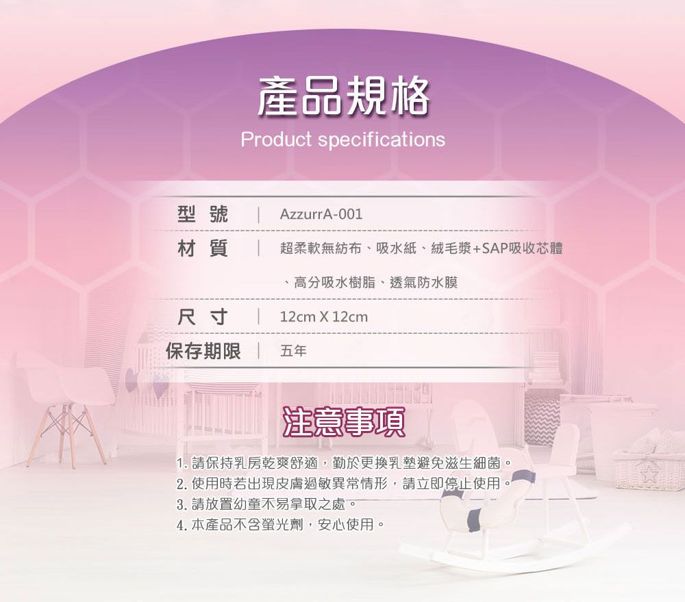 義大利 AZZURRA - 貼身防溢乳墊 (12*12*0.1公分)-120片