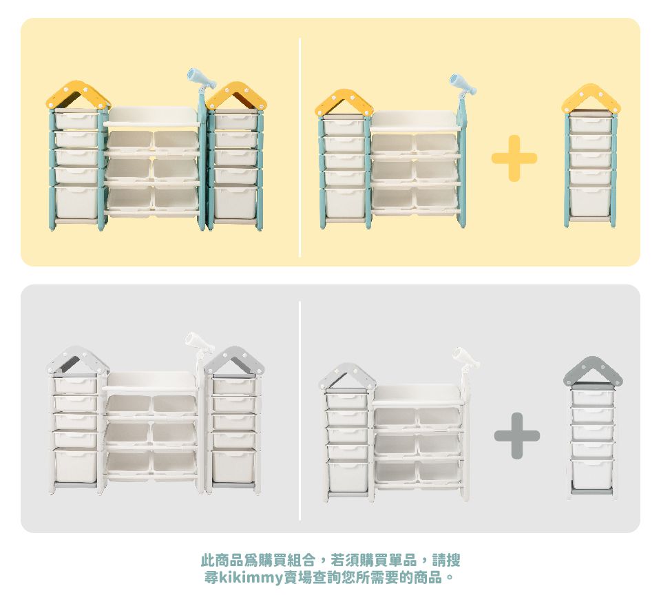 Kikimmy - 玩具屋造型大容量多層儲物櫃收納整理櫃-黃綠