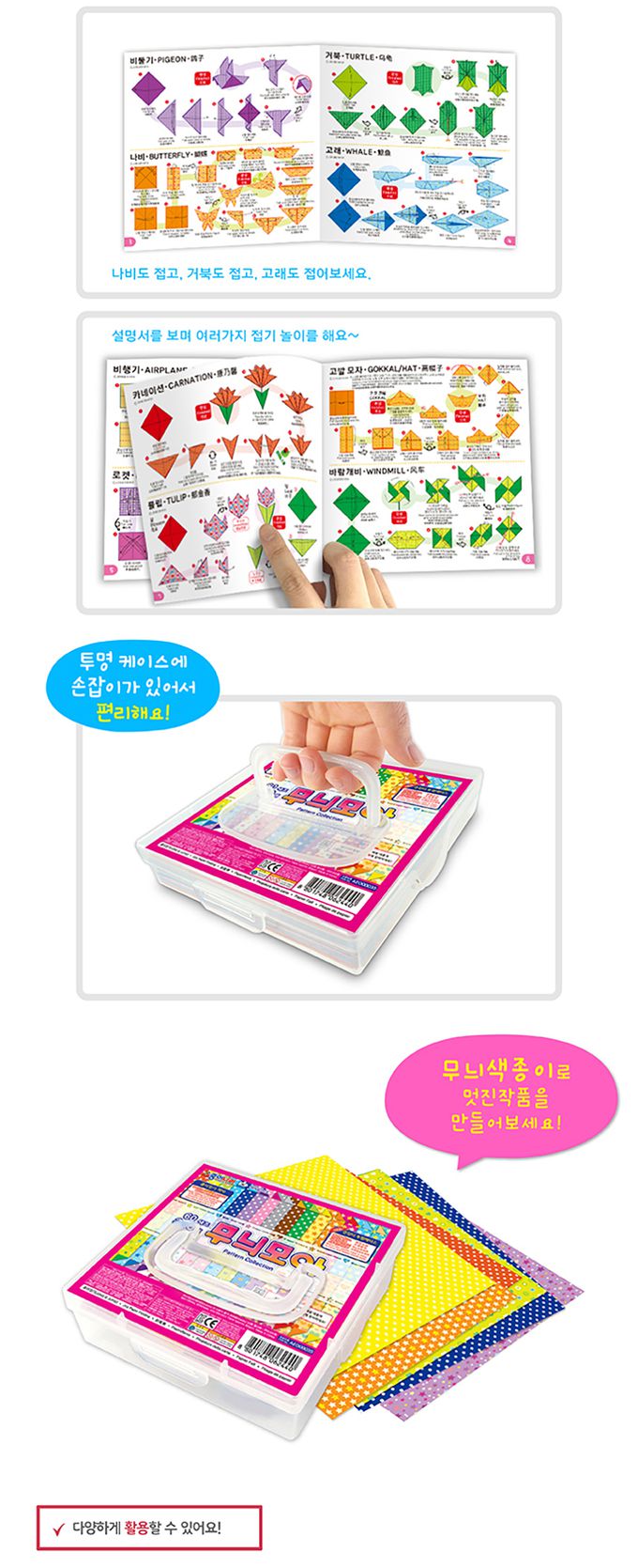 韓國色紙大帝國 - 60色綜合圖案雙面色紙(300張手提盒裝/附摺紙圖鑑)