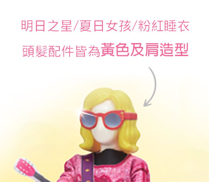 TOYTRON - 韓國We Dream小小設計師系列-夏日女孩