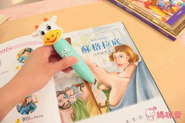 超值組內容• 搭配加購 世界成功偉人傳記（點讀版）