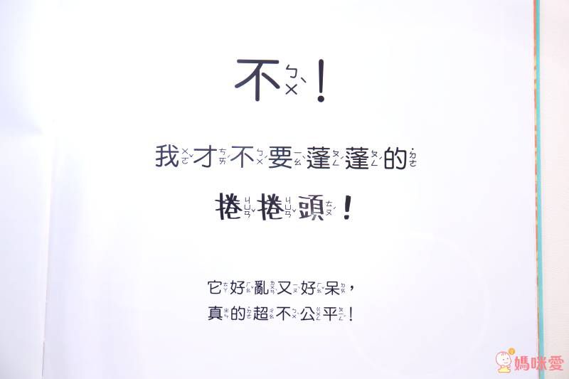 ♥「原來孩子這麼想」主題繪本♥ 讀懂孩子的情緒，父母與寶貝們一起成長的第一步✔