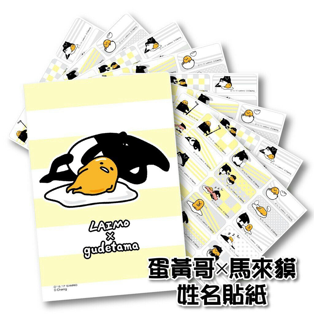 Hello Kitty  防水抗刮姓名貼 ｜三麗鷗正版授權