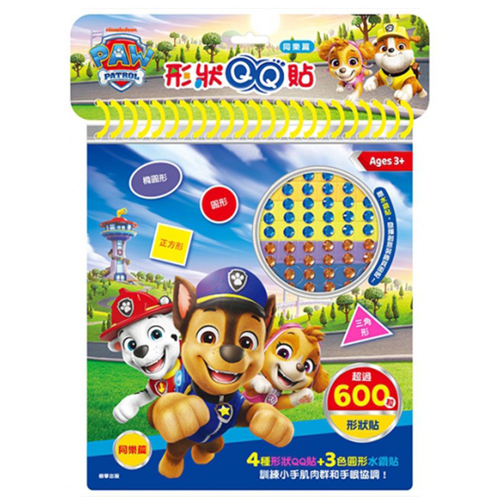 形狀QQ貼-汪汪隊立大功(同樂篇)