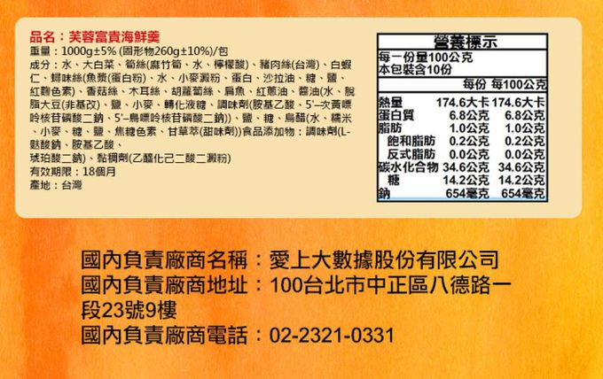 愛品鮮 - 2024年菜預購【愛上功夫年菜】舞龍迎春步步高升8菜組 (1/25(四)-1/31(三)區間到貨)