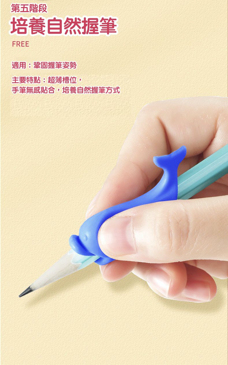兒童握筆矯正器(全階段6入組)-藍色