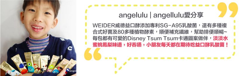 WEIDER 美國威德 - 益口酵益生菌(玩具總動員款)-60包/盒*1