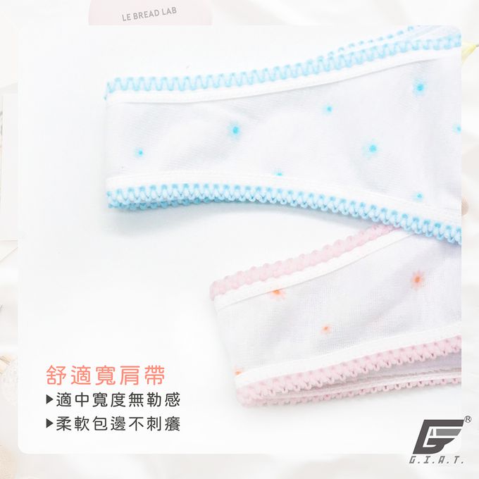 GIAT - 甜蜜小花成長型內衣-寬肩短胸衣-粉藍
