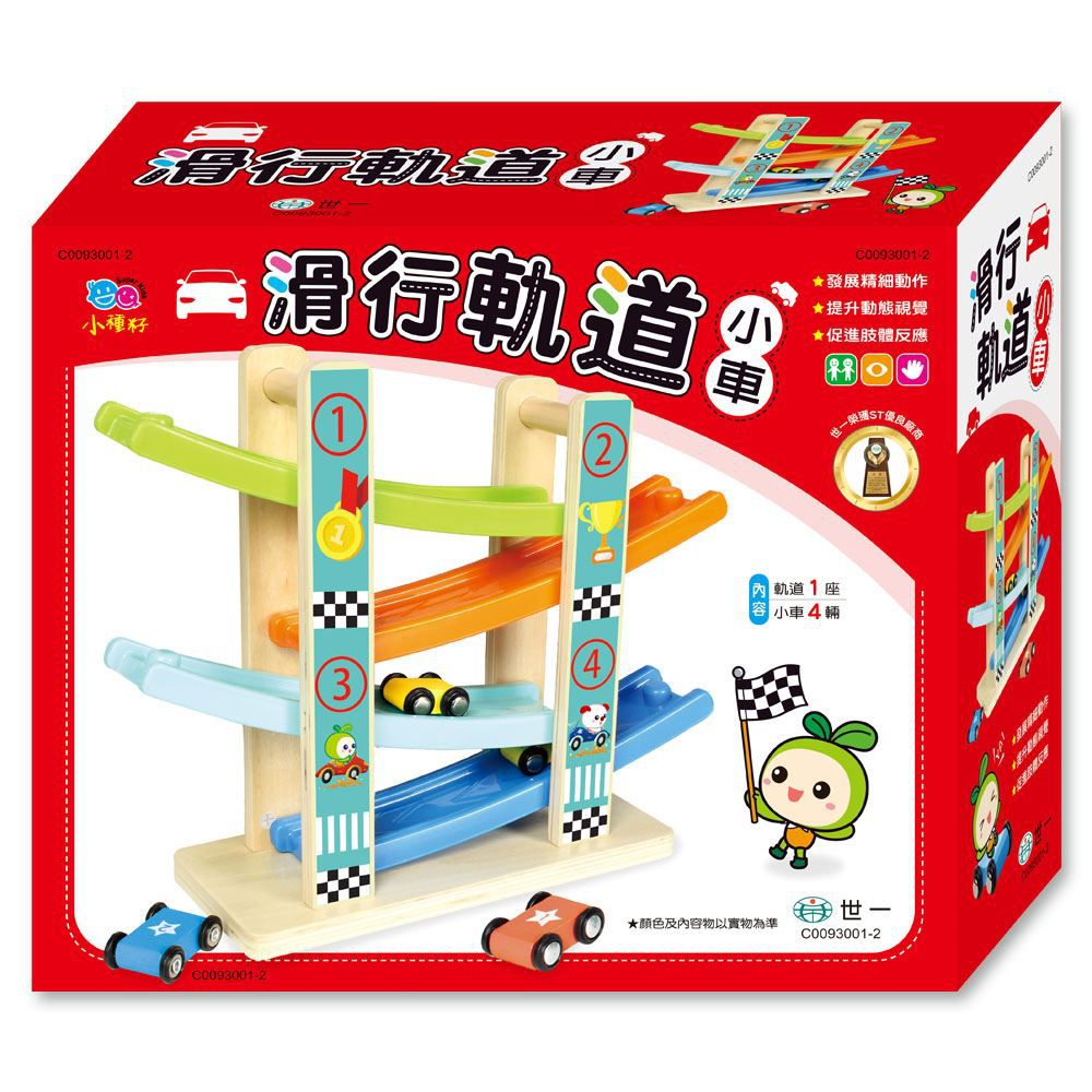 世一文化 - 滑行軌道組