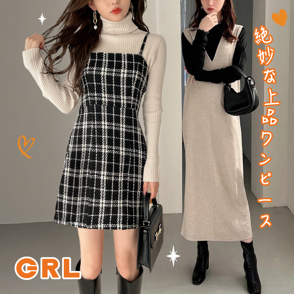 ♡夢幻洋裝特輯【日本GRL】品牌最夯紗裙、今年流行必備格紋