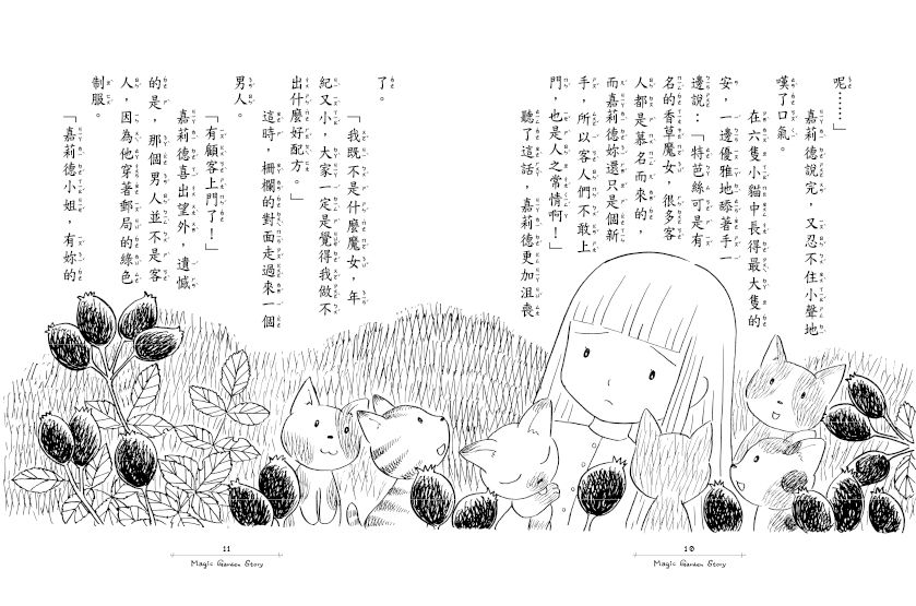 香草魔女1～5盒裝套書