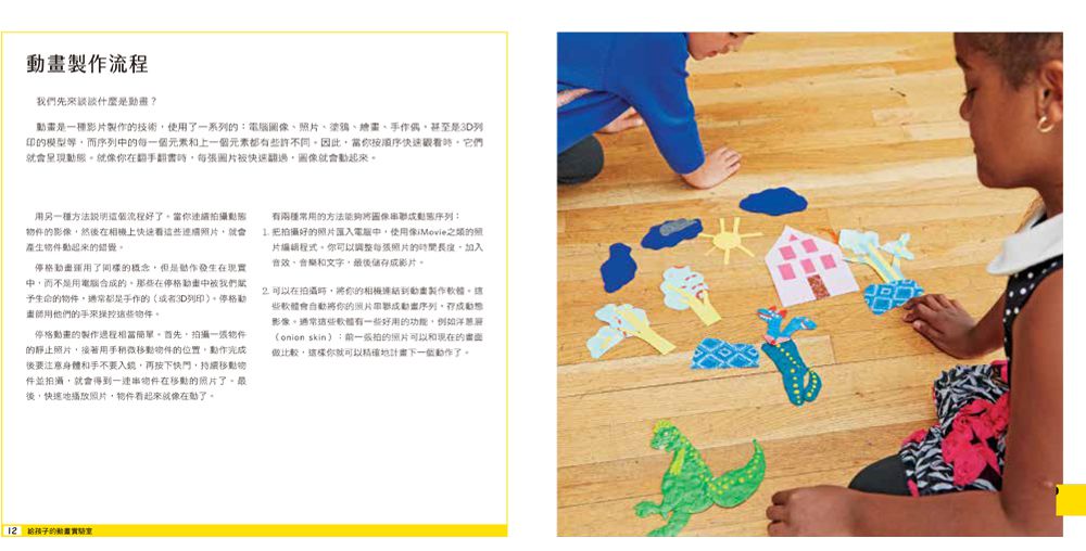 【信誼】動畫好好玩限量套組