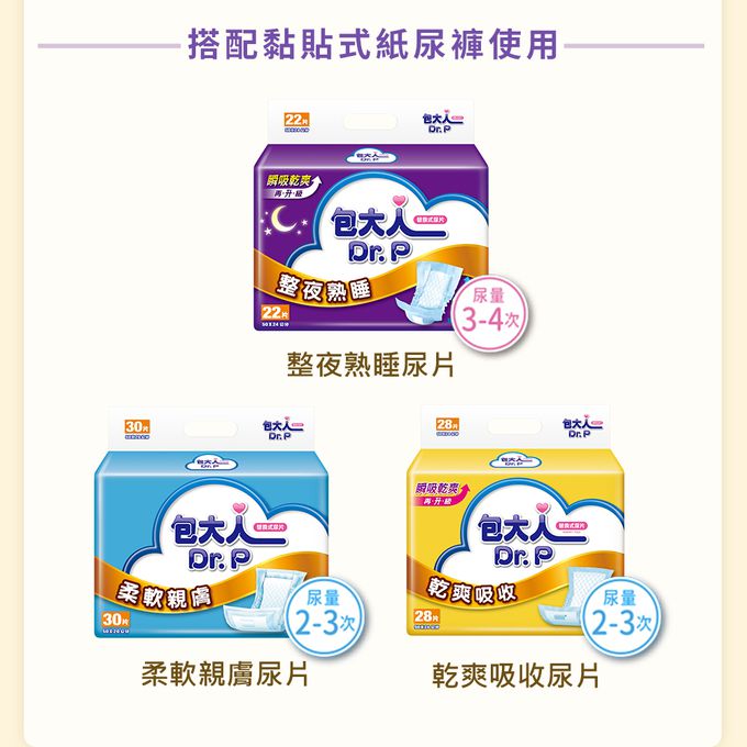 包大人 - 棉柔透氣 黏貼型成人紙尿褲/尿布(XXL 11片×6包/箱)