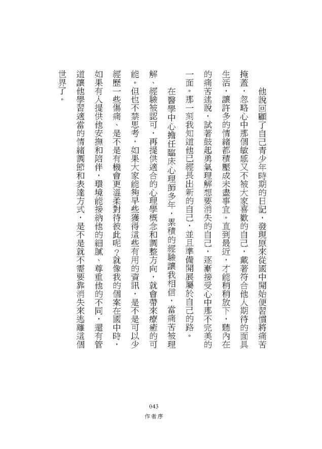 你需要的是休息，而不是放棄: 哇賽療心室，19道練習陪你解鎖人生難題-平裝